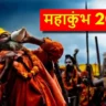 Experiencing the Maha Kumbh Mela 2025 in Prayagraj: The World’s Largest Spiritual Gathering